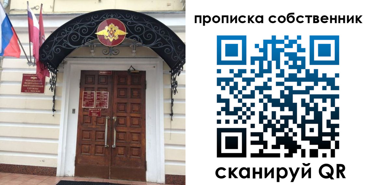где прописаться в Пролетарске
